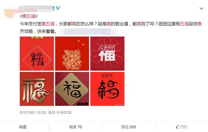 春节红包大战：有企业狂撒20亿，微信卖红包皮赚钱